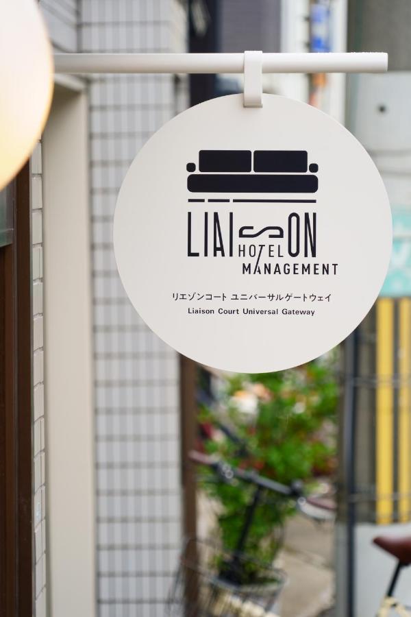 Liaison Court Universal Gateway 大阪市